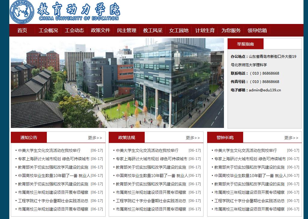 科研机构、研究所、学校部门通用网站，编号54008