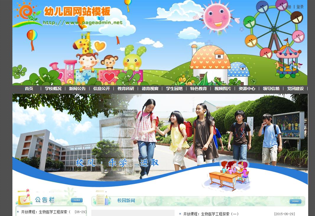 小学网站、小学机构网站，编号57008